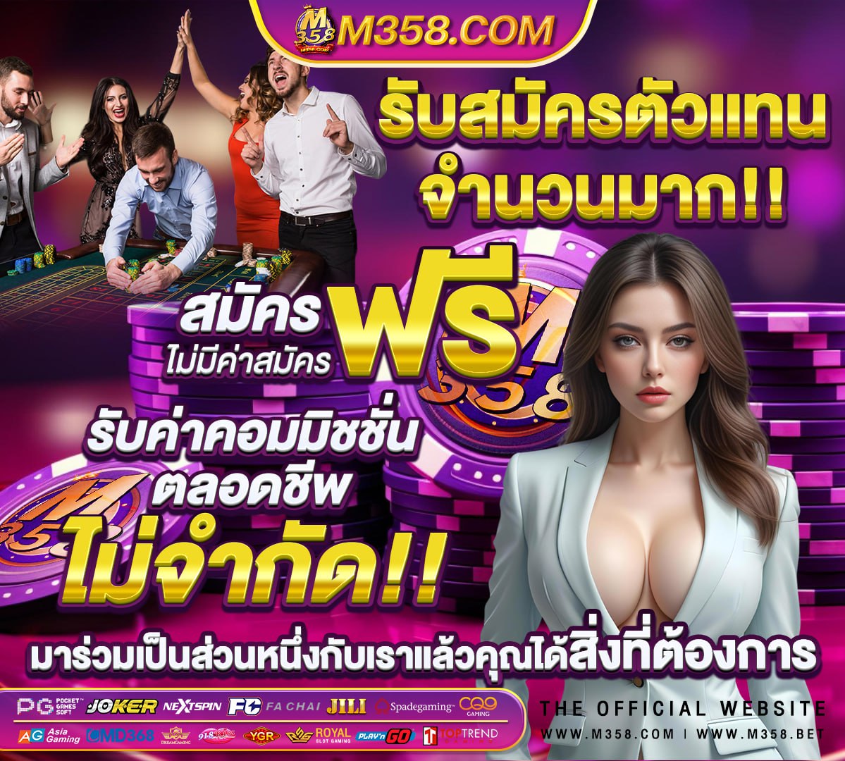 ยืนยัน ตัว ต้น รับเครดิตฟรี